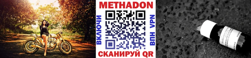 купить наркоту  Цоци-Юрт  МЕТАДОН мёд 